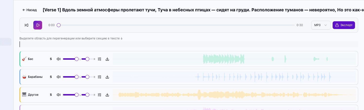 Мультитрековый таймлайн с кнопкой экспорта в MP3