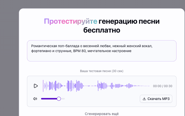 Готовая песня ИИ — слушать онлайн в аудиоплеере