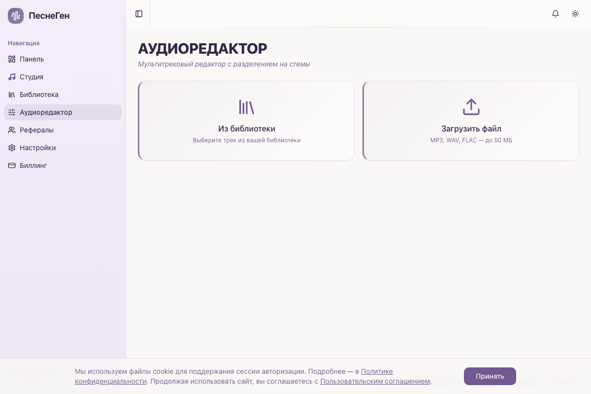 Редактор звука онлайн — волновая форма и эффекты