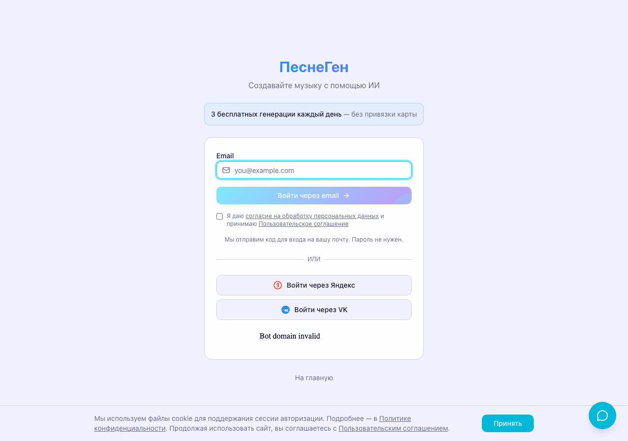 Аудиоредактор ПеснеГен — мультитрек-микширование онлайн