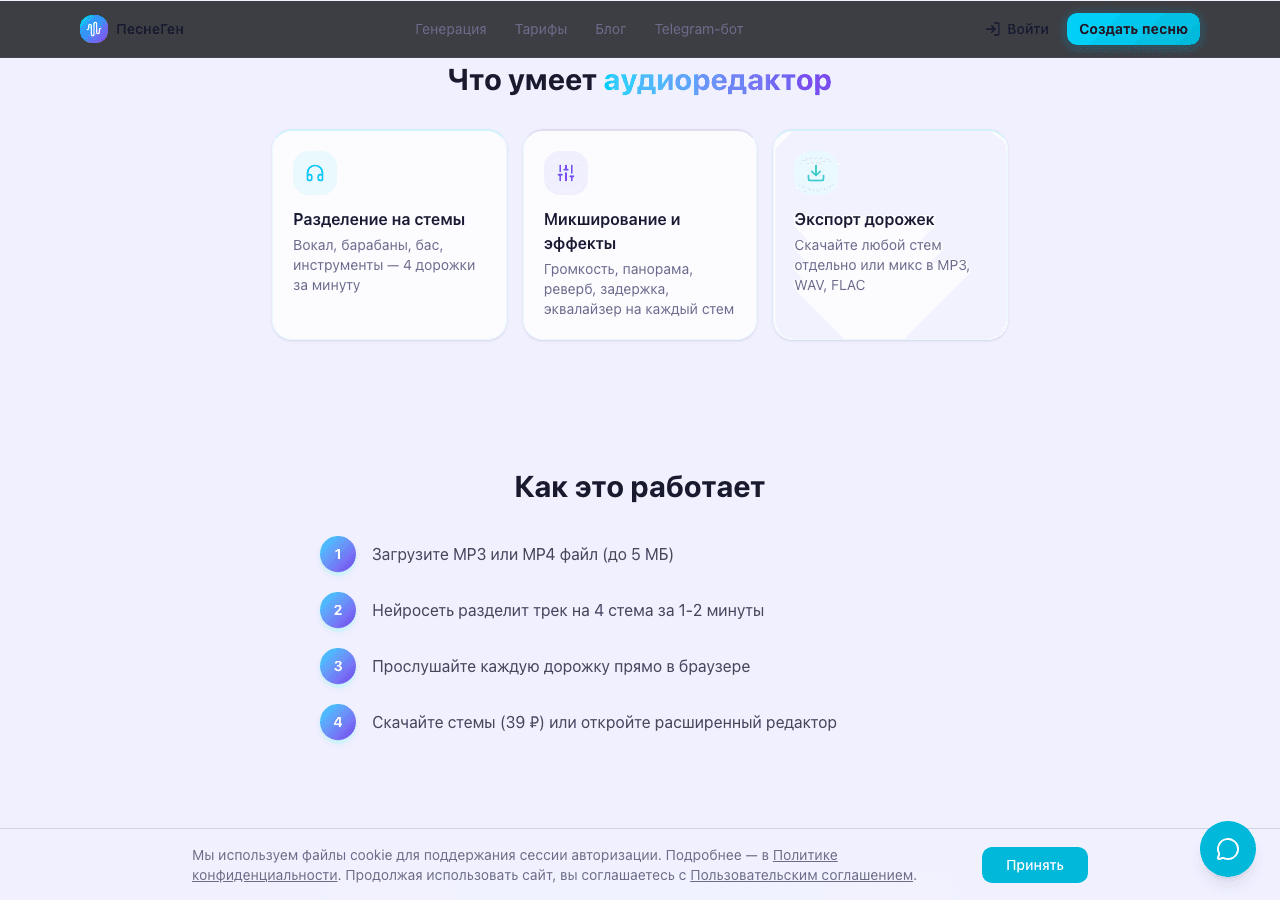 Подготовка фоновой музыки для видеоконтента